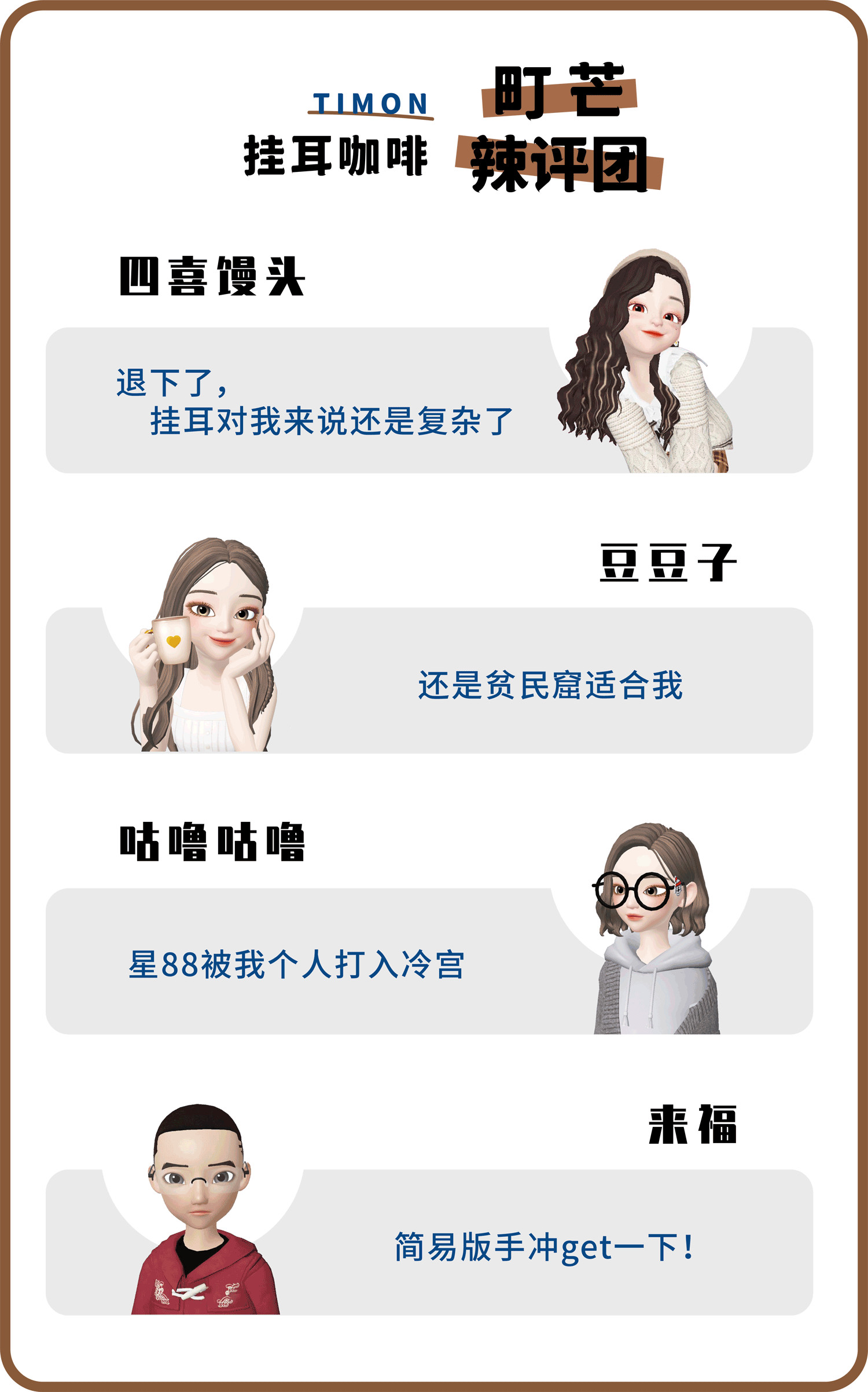 职场er高质量挂耳咖啡选购清单,逼格和仪式都有!