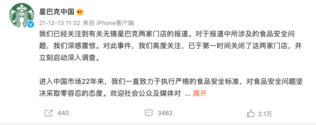 星巴克被曝光!回应:深感震惊