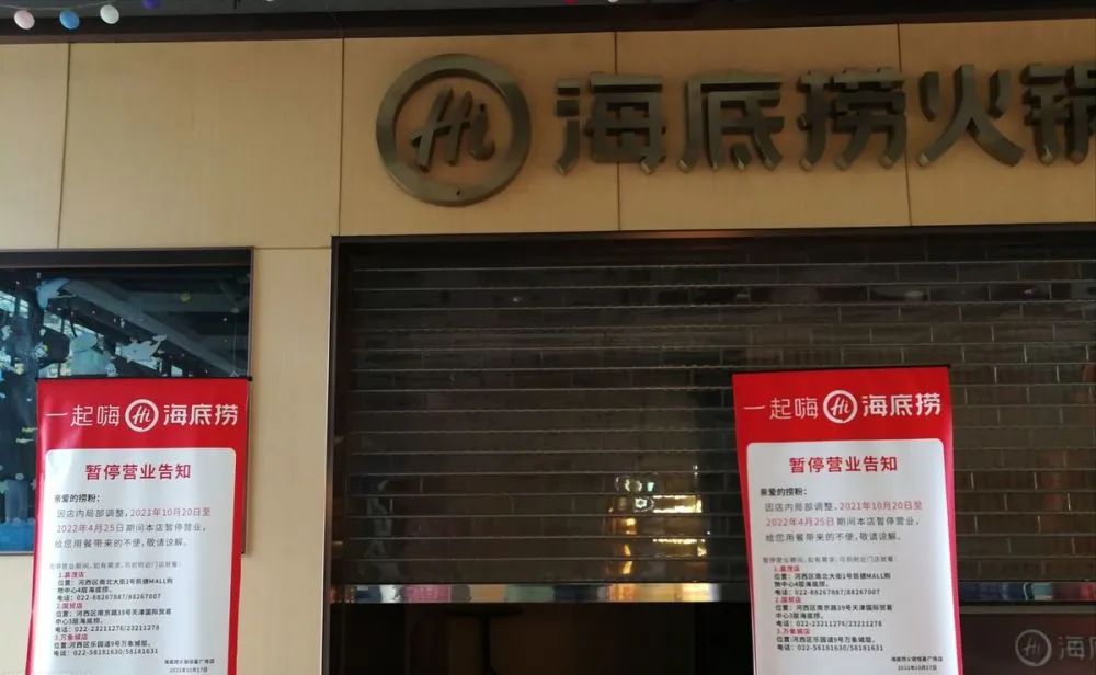 火锅行业迎来“分水岭”？