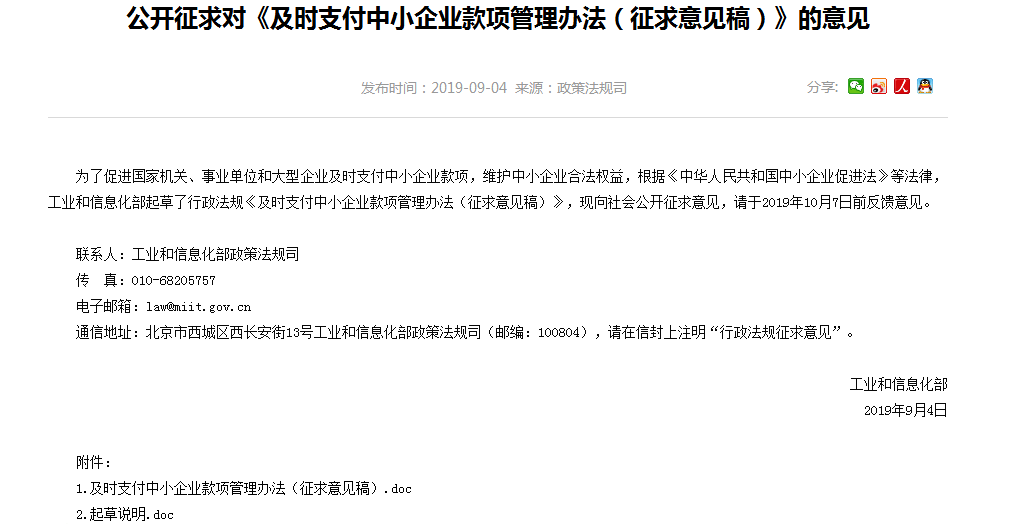 欠款不得超过60天!全国法院执行110机制