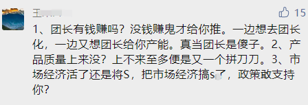央视为社区团购点赞了!