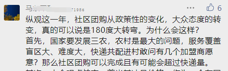 央视为社区团购点赞了!