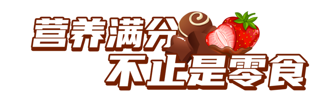 2021,我终于见到了儿童巧克力届的天花板