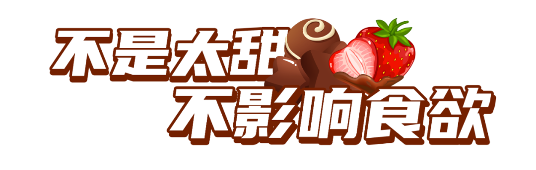 2021,我终于见到了儿童巧克力届的天花板