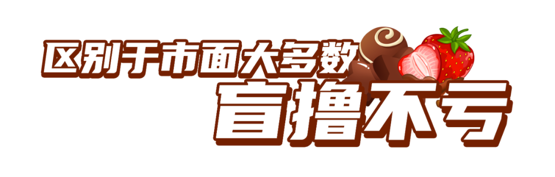 2021,我终于见到了儿童巧克力届的天花板