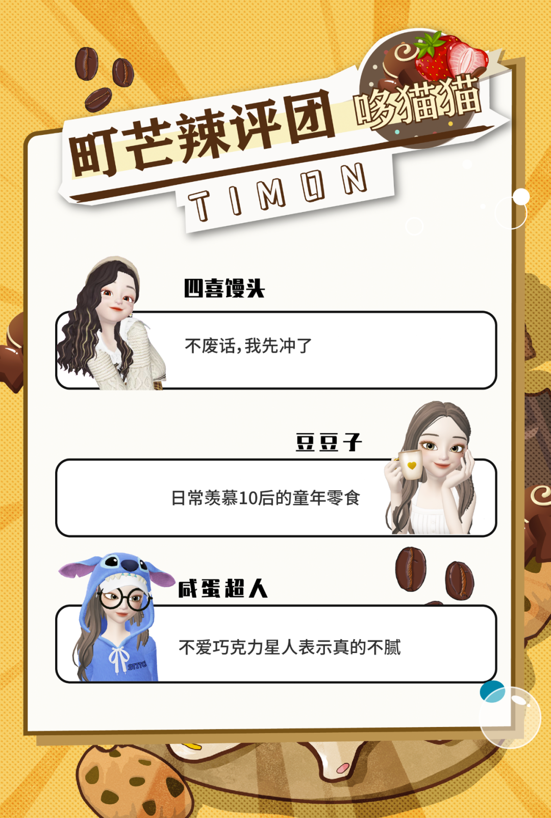 2021,我终于见到了儿童巧克力届的天花板