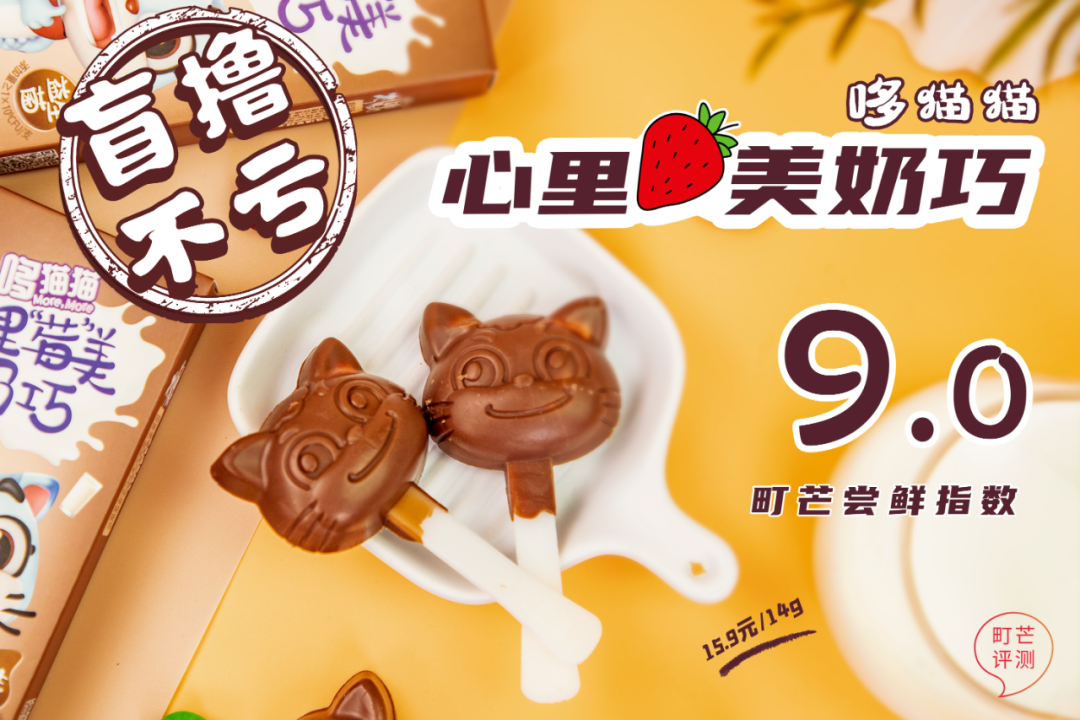 2021,我终于见到了儿童巧克力届的天花板