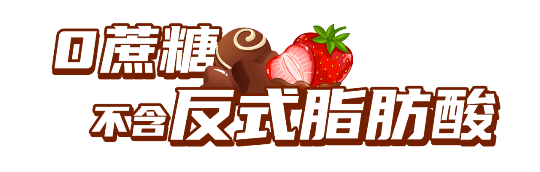 2021,我终于见到了儿童巧克力届的天花板