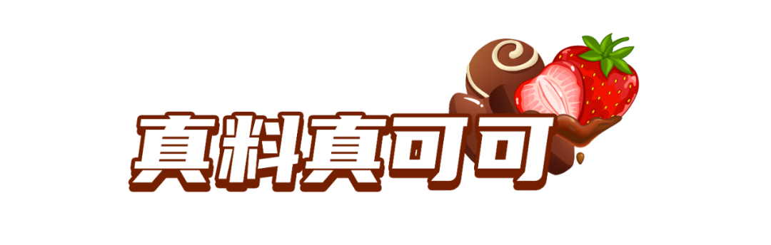 2021,我终于见到了儿童巧克力届的天花板