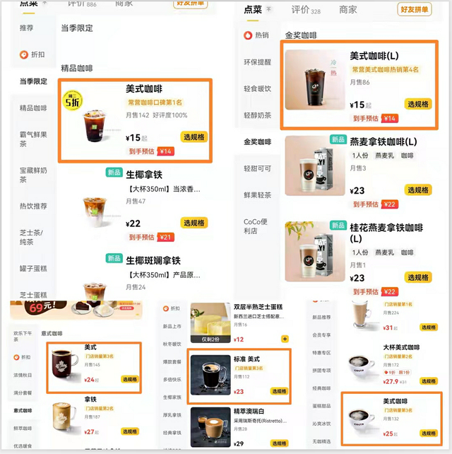 “围攻”星巴克
