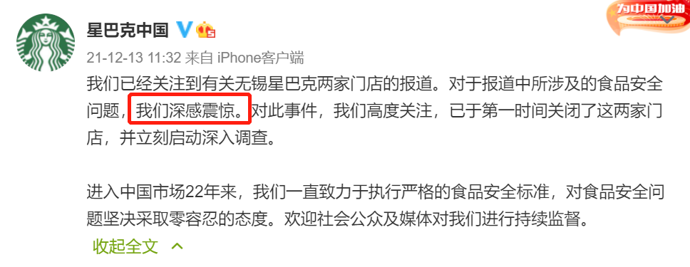 “围攻”星巴克