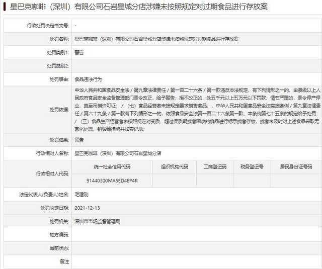 “围攻”星巴克