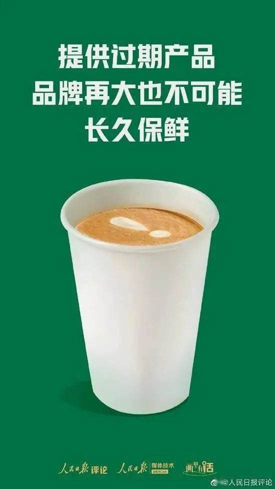 “围攻”星巴克