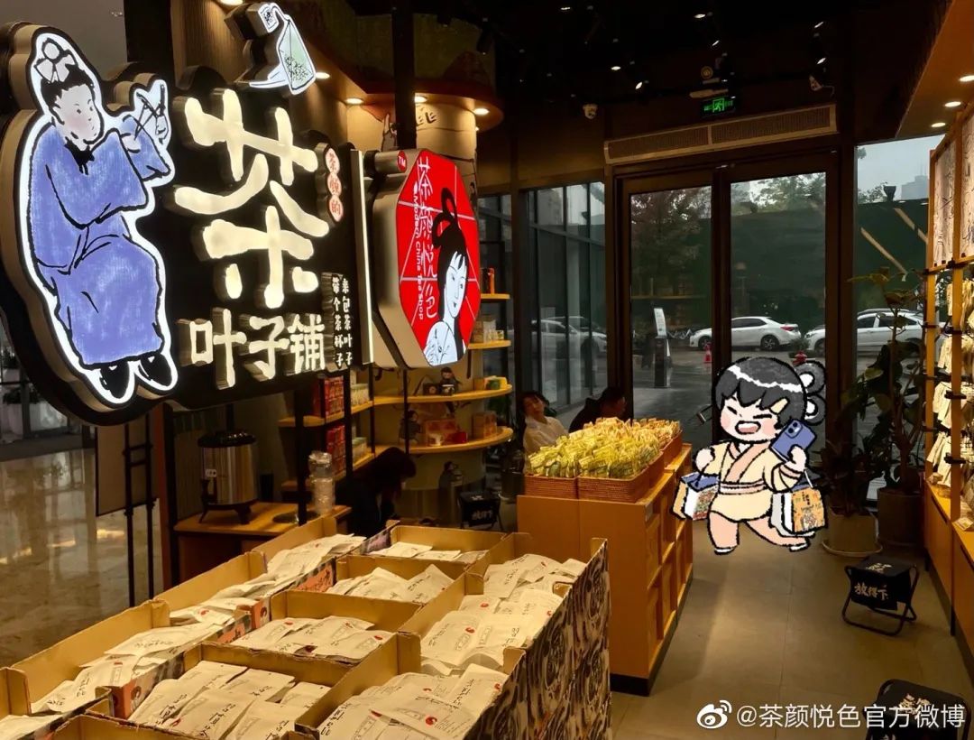 被热搜困住的“茶颜悦色”