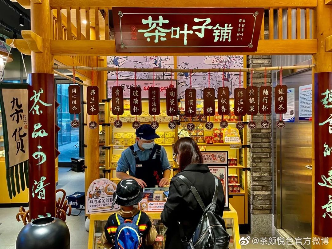 被热搜困住的“茶颜悦色”