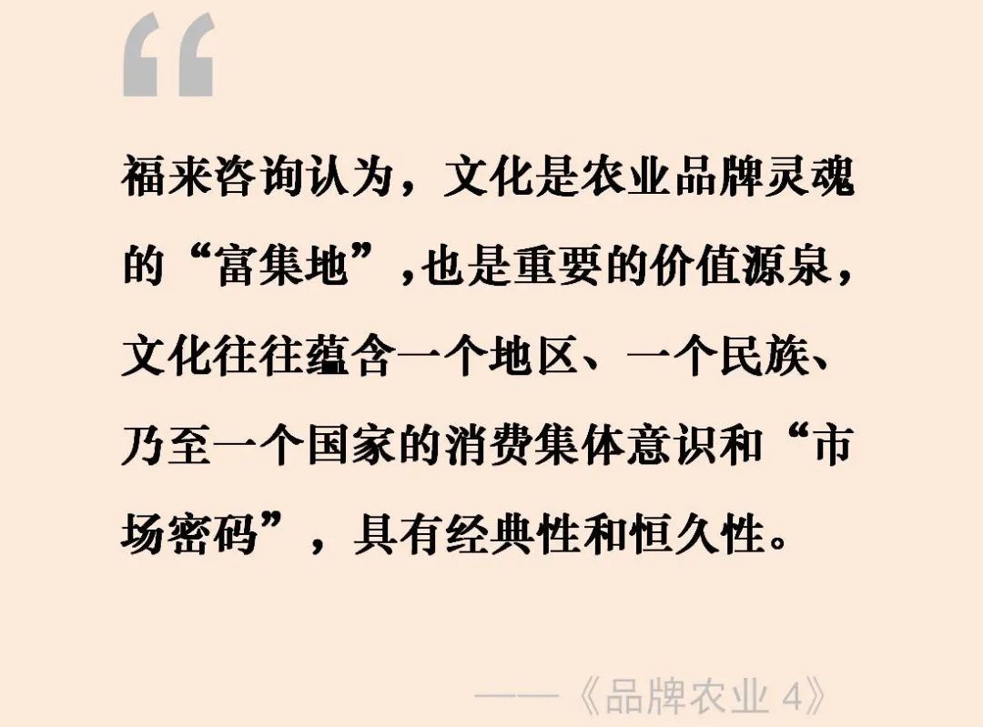 农业品牌凭什么持续吸引消费者？