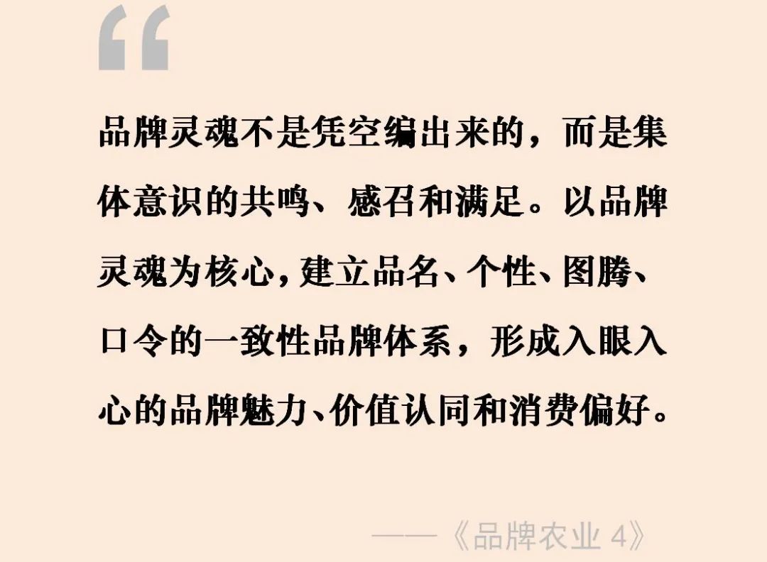 农业品牌凭什么持续吸引消费者？