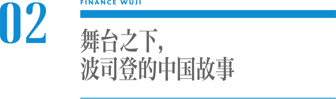 营销案例:波司登用一部舞台剧,讲出如何在行业做到全球领先的故事