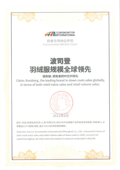 营销案例：波司登用一部舞台剧，讲出如何在行业做到全球领先的故事