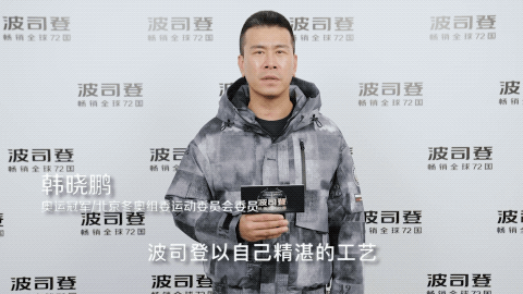 营销案例：波司登用一部舞台剧，讲出如何在行业做到全球领先的故事