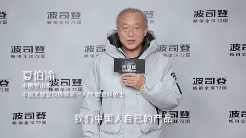 营销案例:波司登用一部舞台剧,讲出如何在行业做到全球领先的故事