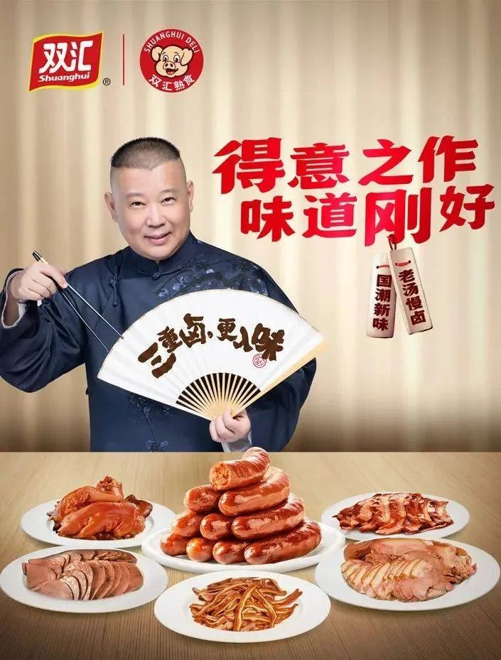 双汇难敌猪周期：主营业务疲软，副业“开花”