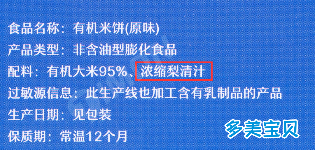 27款儿童米饼93%含糖,一定有你常买的品牌!