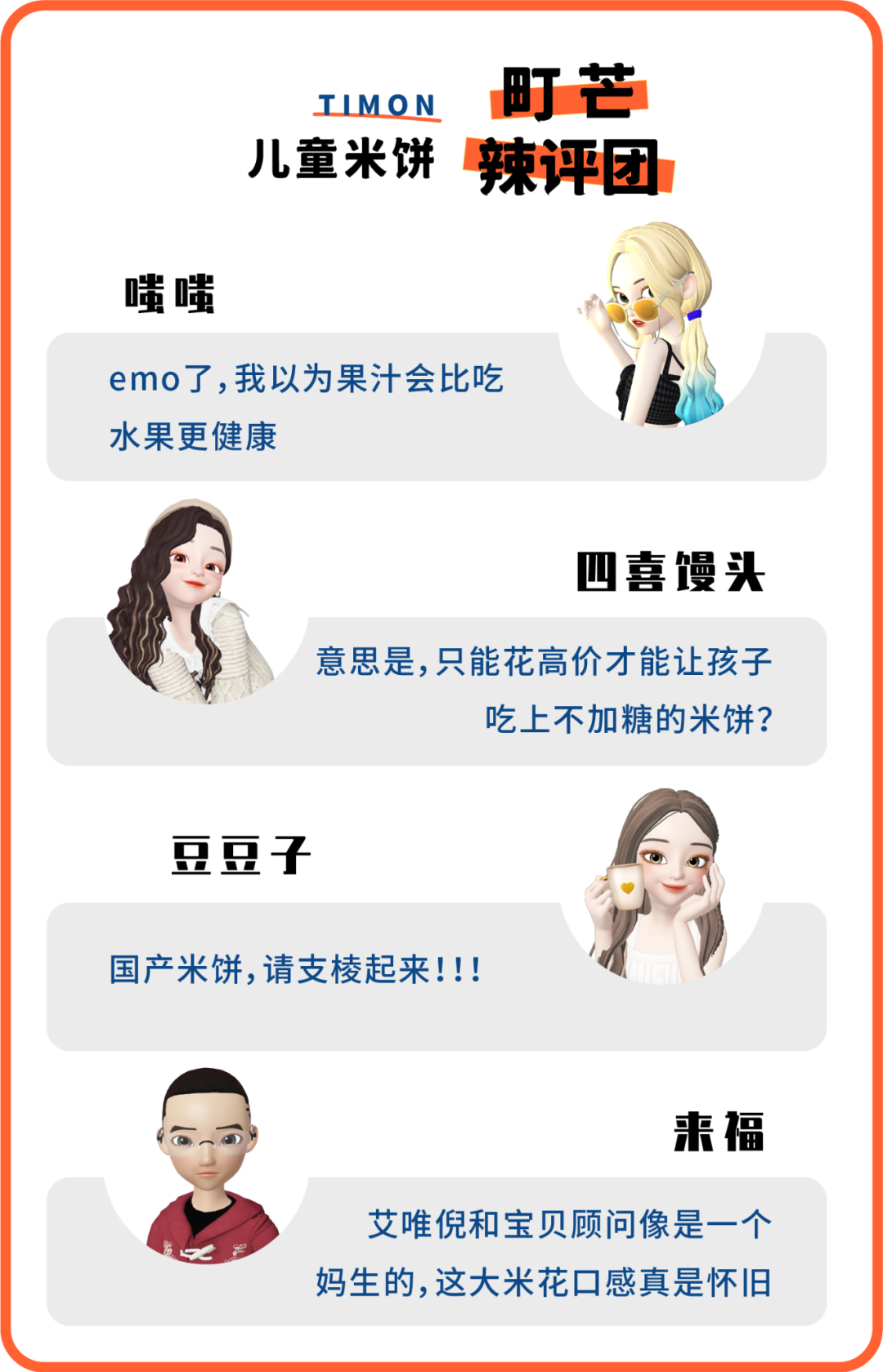 27款儿童米饼93%含糖,一定有你常买的品牌!