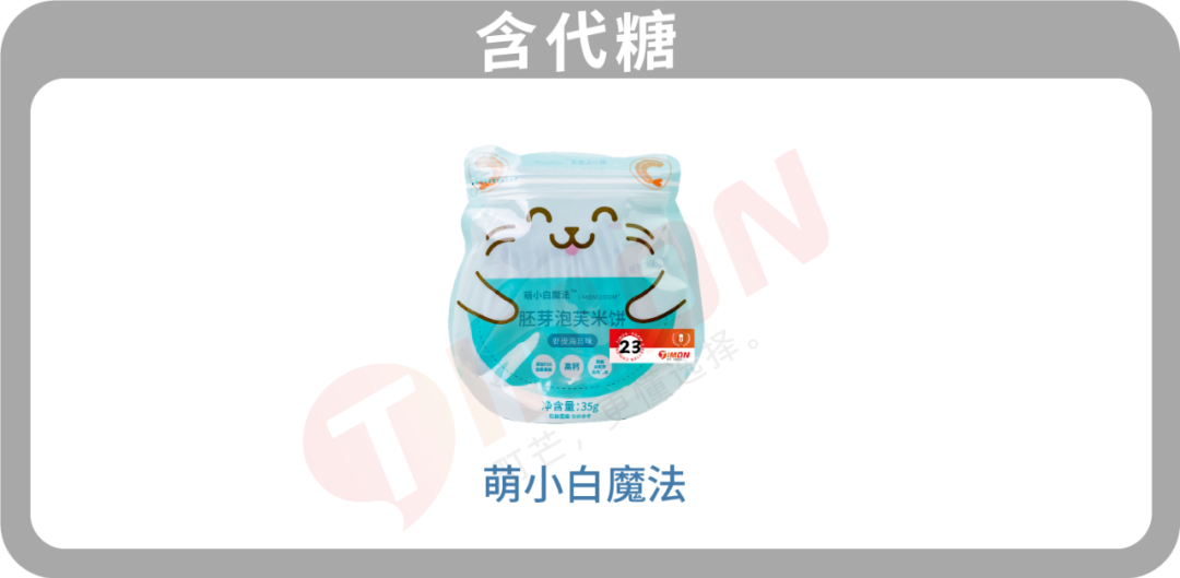 27款儿童米饼93%含糖,一定有你常买的品牌!
