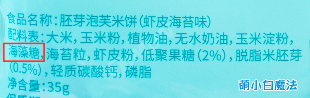 27款儿童米饼93%含糖,一定有你常买的品牌!