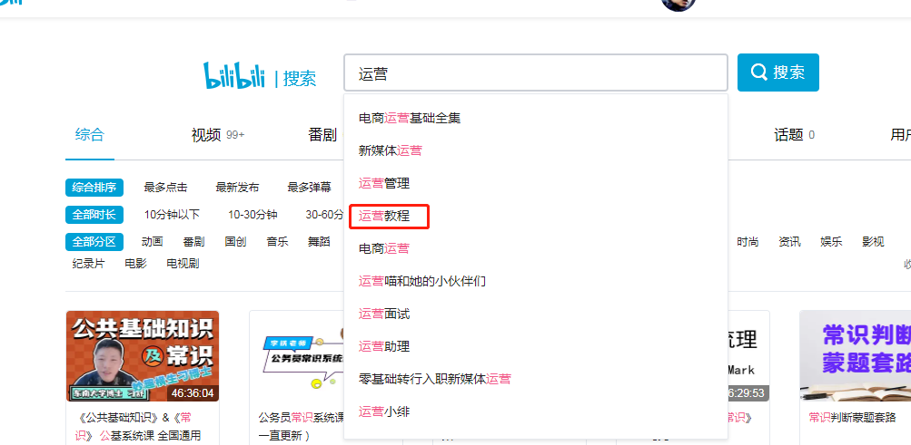 做好这三点，在B站不愁免费流量