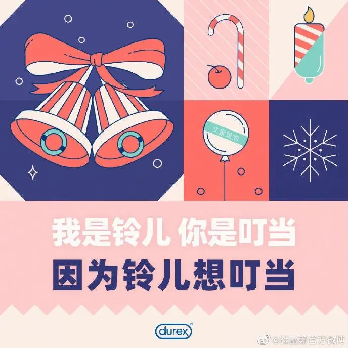 圣诞节文案，只看优秀的