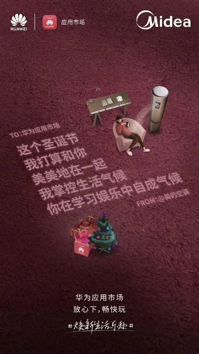 圣诞节文案，只看优秀的
