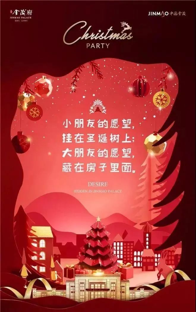 圣诞节文案，只看优秀的