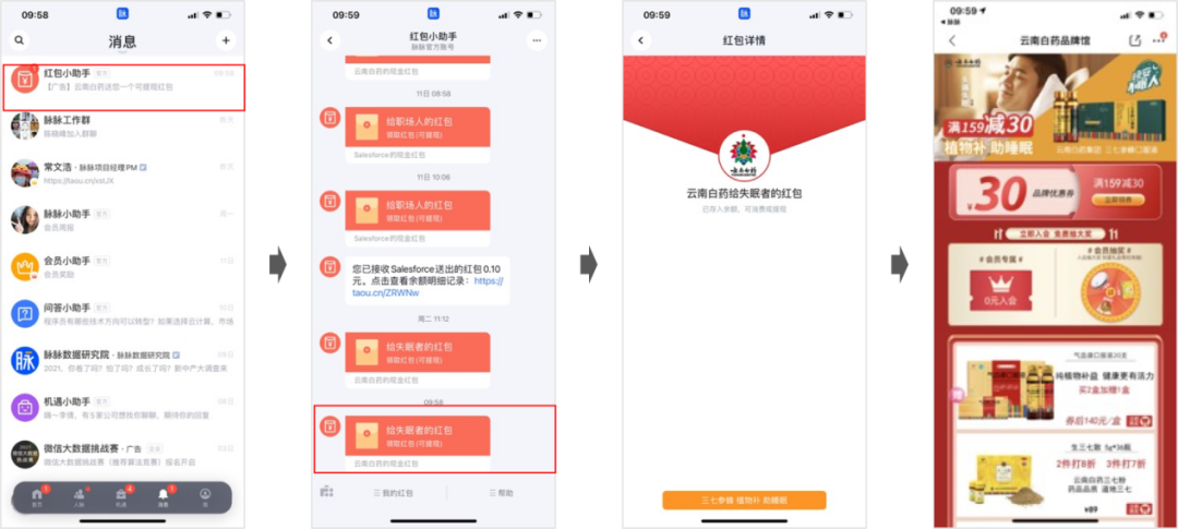 他山之石：云南白药的营销密码，可模仿不可超越