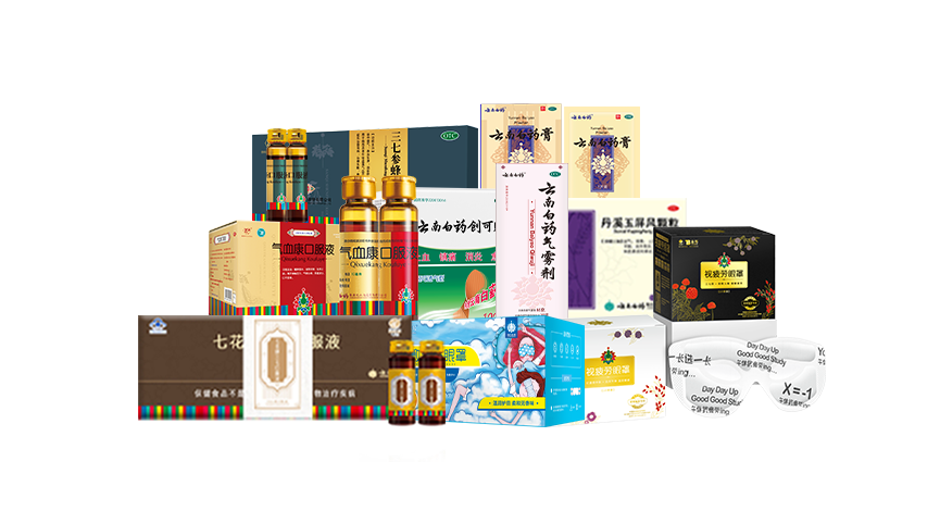 他山之石:云南白药的营销密码,可模仿不可超越