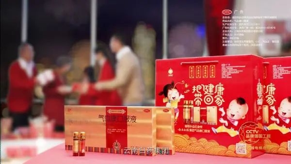 他山之石：云南白药的营销密码，可模仿不可超越