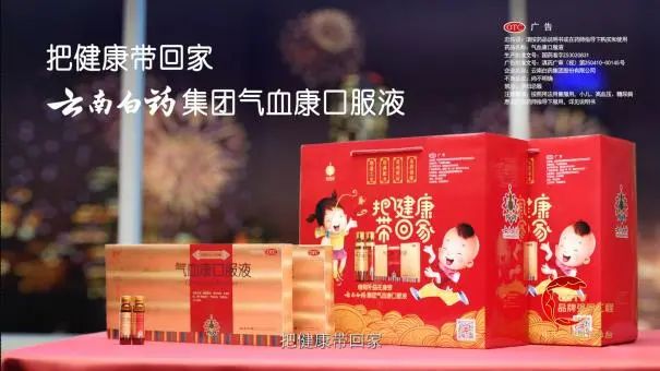 他山之石：云南白药的营销密码，可模仿不可超越