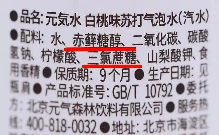 代糖市场“战事”正浓，赤藓糖醇却疑似致敏？