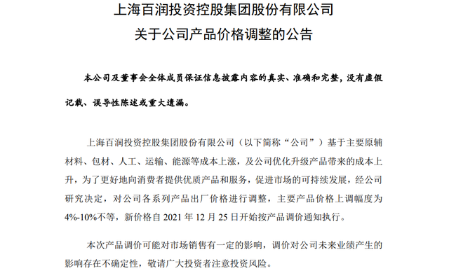 “涨声”不断!娃哈哈和锐澳也扛不住涨价了!