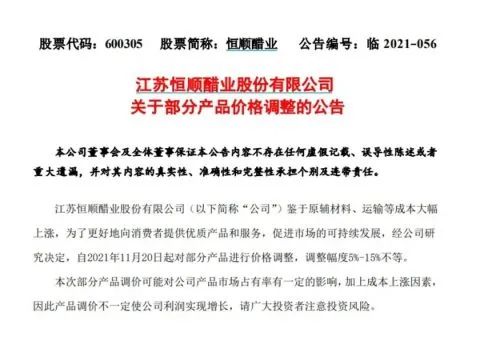 “涨声”不断!娃哈哈和锐澳也扛不住涨价了!
