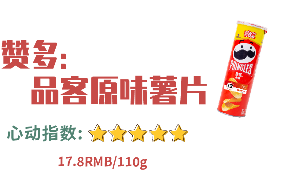 平安夜众顶流明星零食大公开,谁家爱豆最良心?