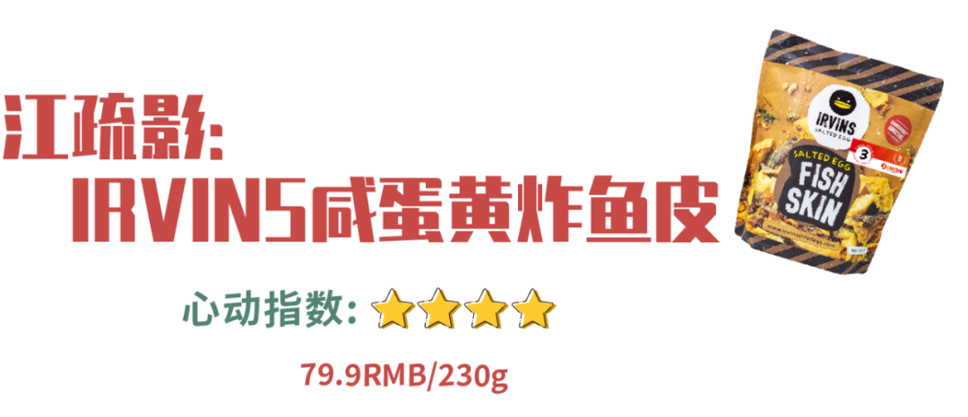 平安夜众顶流明星零食大公开,谁家爱豆最良心?