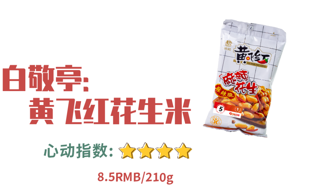 平安夜众顶流明星零食大公开,谁家爱豆最良心?