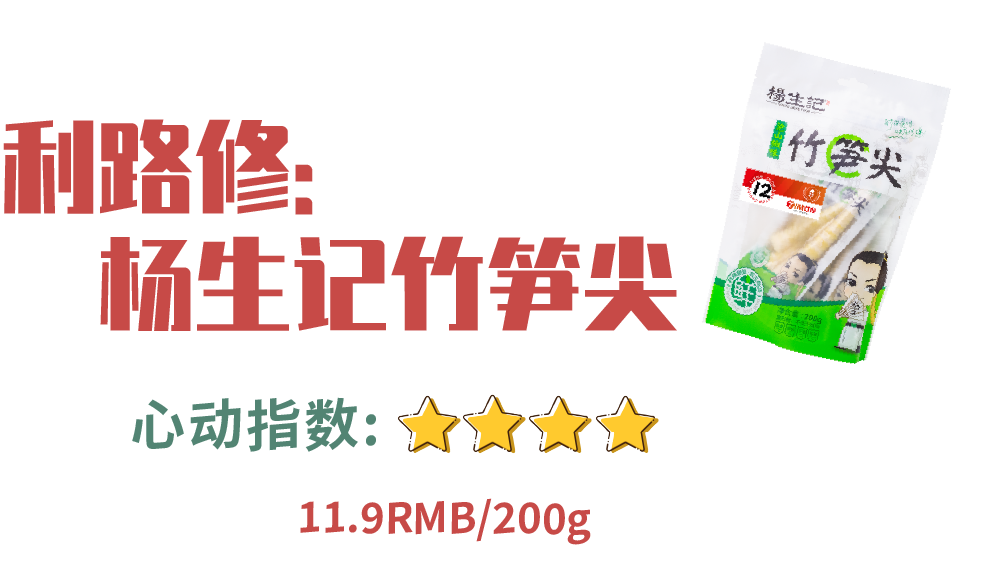 平安夜众顶流明星零食大公开,谁家爱豆最良心?