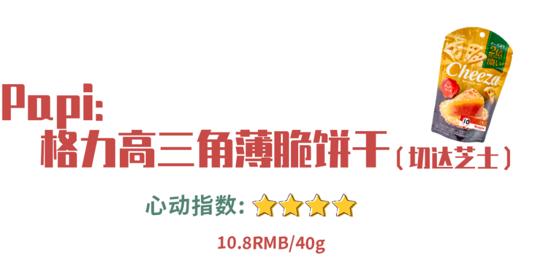 平安夜众顶流明星零食大公开,谁家爱豆最良心?