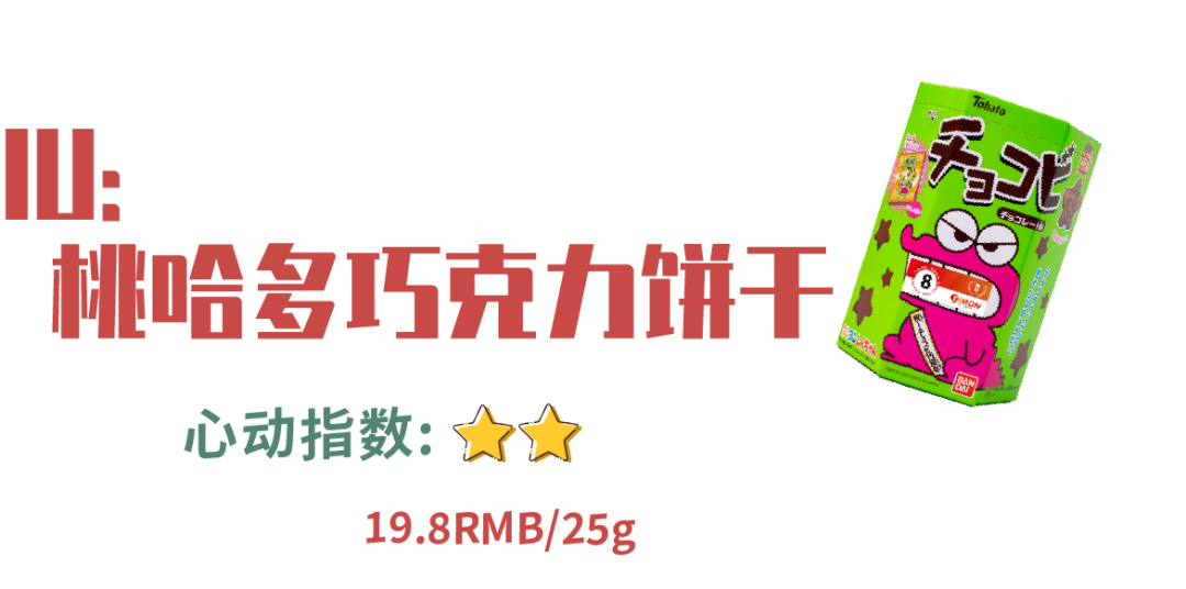 平安夜众顶流明星零食大公开,谁家爱豆最良心?