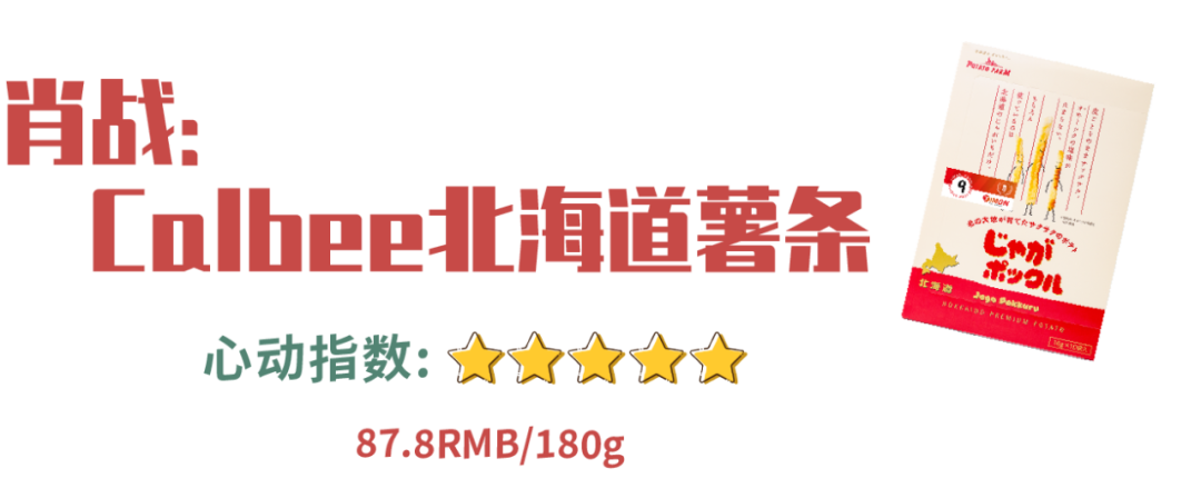 平安夜众顶流明星零食大公开,谁家爱豆最良心?