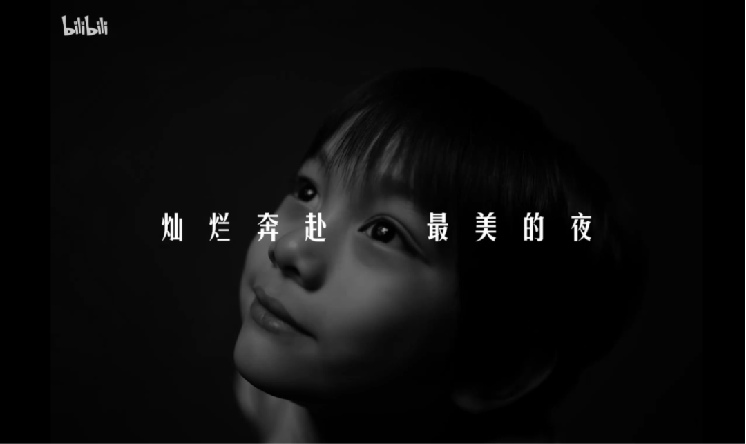 跨年专场:新年的第一把火,品牌如何点燃?