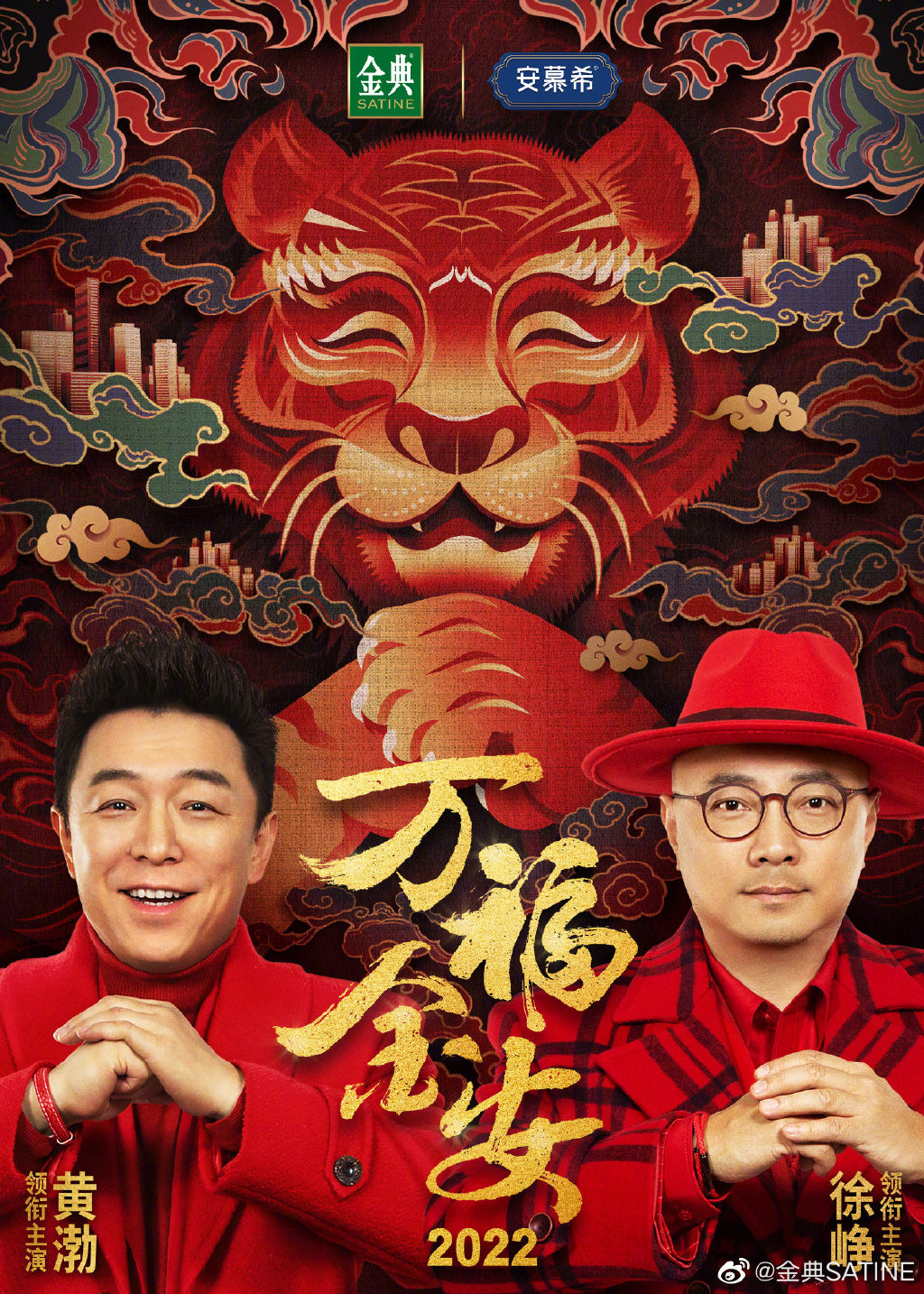 跨年专场:新年的第一把火,品牌如何点燃?